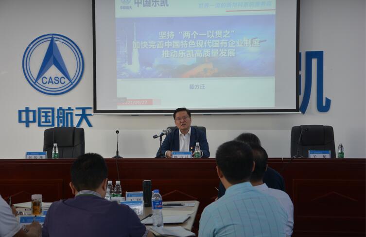 中国黄金城集团举办2021年董监事履职能力提升培训班